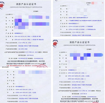 惠州鋼質(zhì)隔熱防火門、木質(zhì)隔熱防火門消防認證